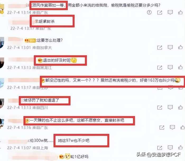 知名演员被查！央媒点名痛批！已经第二次偷税，为何不用坐牢？