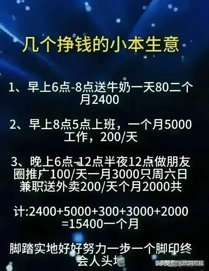 不体面但很挣钱，白手起家的几个小生意