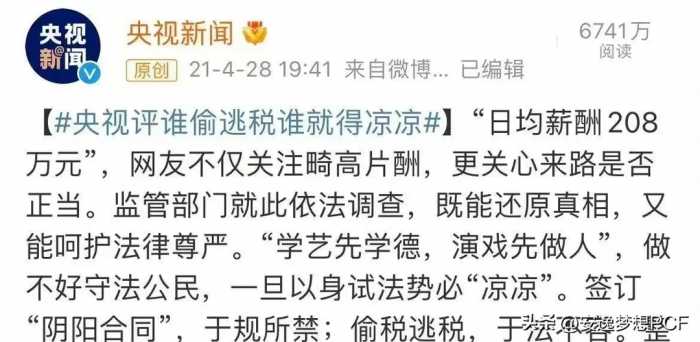 知名演员被查！央媒点名痛批！已经第二次偷税，为何不用坐牢？