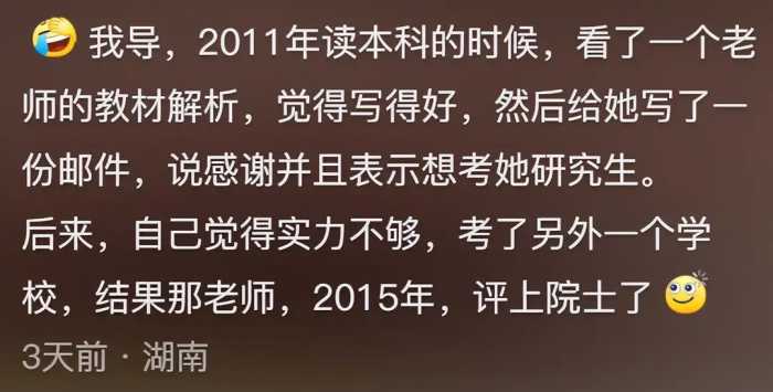 一个院士能撬动多少资源？网友：普通电脑丢了，全市警察齐出动！