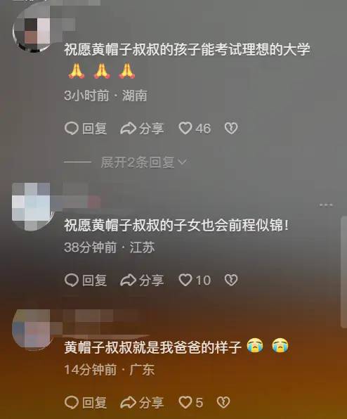 全网都在关注的黄帽子叔叔找到了，记者正在沟通，评论区太暖心了