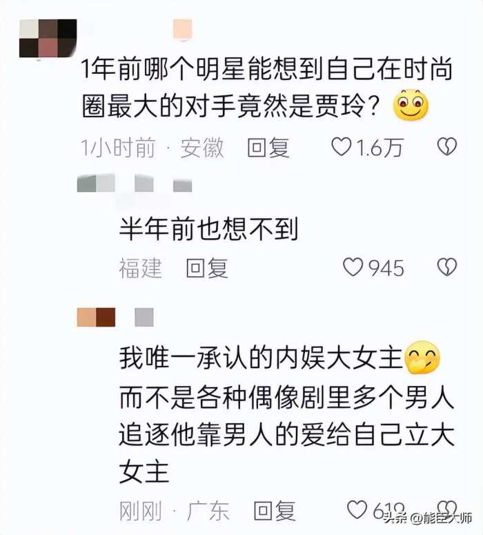 背后有高人！Prada官宣贾玲代言，身材再度大变样，评论区惊讶了