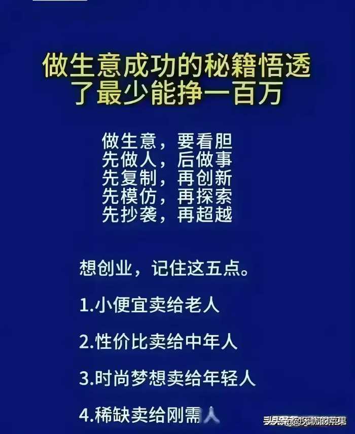 不体面但很挣钱，白手起家的几个小生意