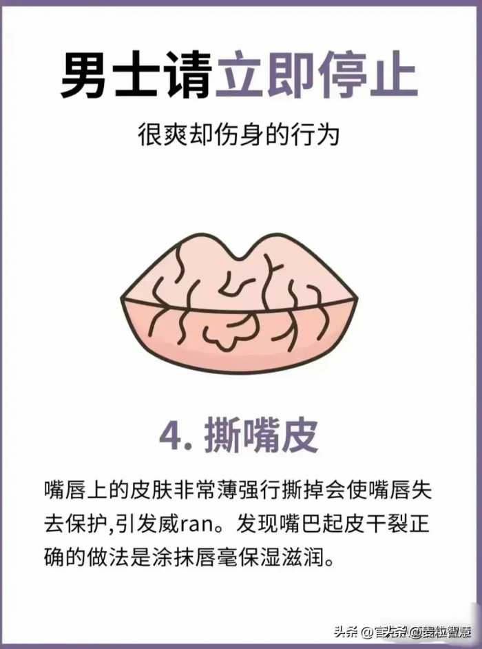 同为男士的我们，请立即停止这些伤身的行为，健康第一！