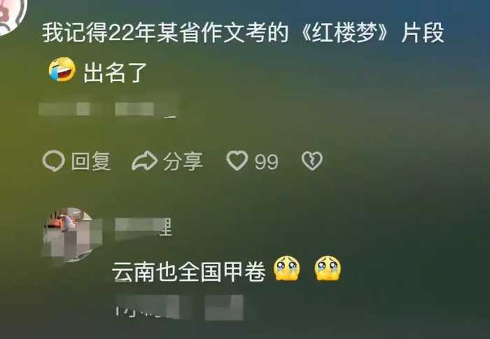 高考作文突破热搜，网友惊呼：这篇亮点太过火了！