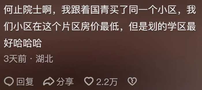 一个院士能撬动多少资源？网友：普通电脑丢了，全市警察齐出动！