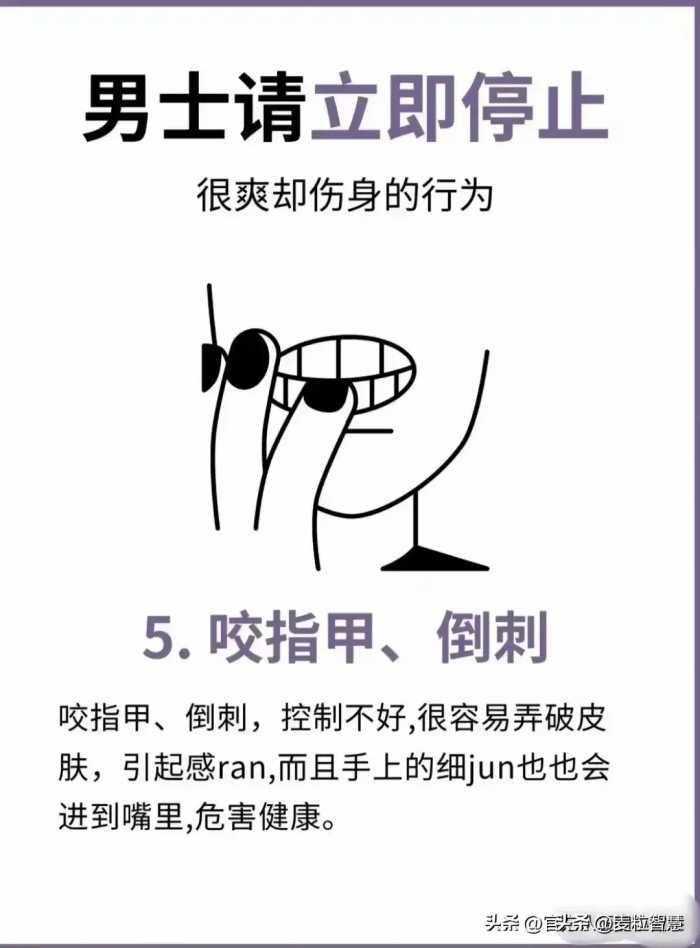 同为男士的我们，请立即停止这些伤身的行为，健康第一！