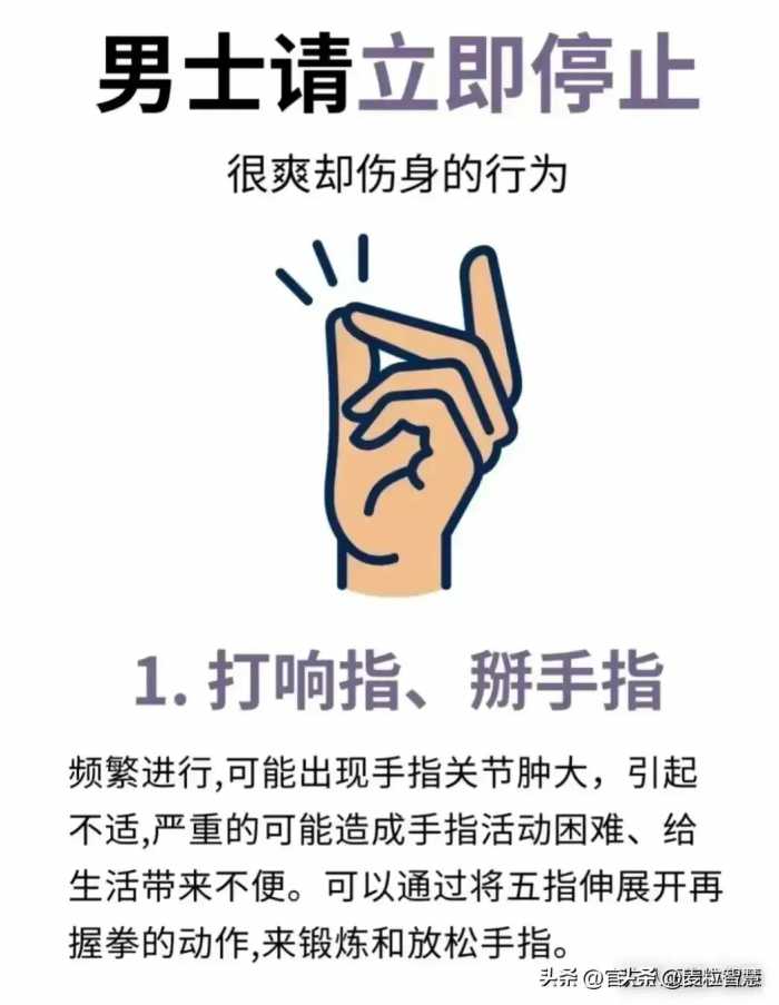 同为男士的我们，请立即停止这些伤身的行为，健康第一！