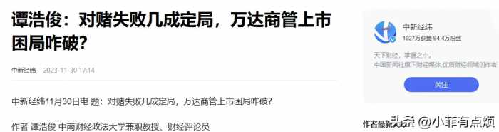 事实证明，卖力自救的王思聪，已在“非富二代”的路上，越走越远