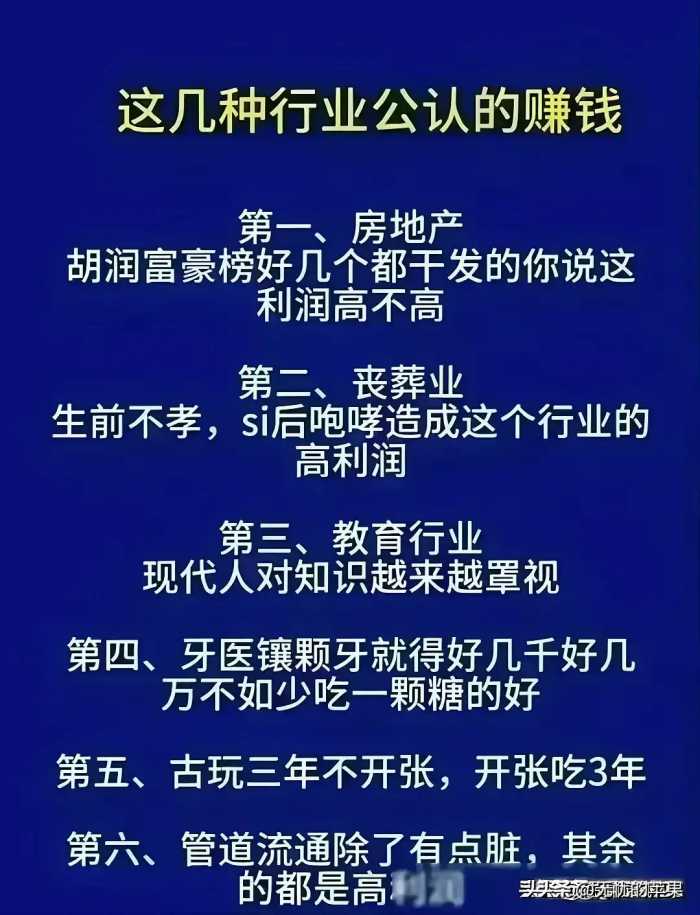 不体面但很挣钱，白手起家的几个小生意