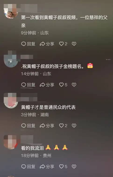 全网都在关注的黄帽子叔叔找到了，记者正在沟通，评论区太暖心了