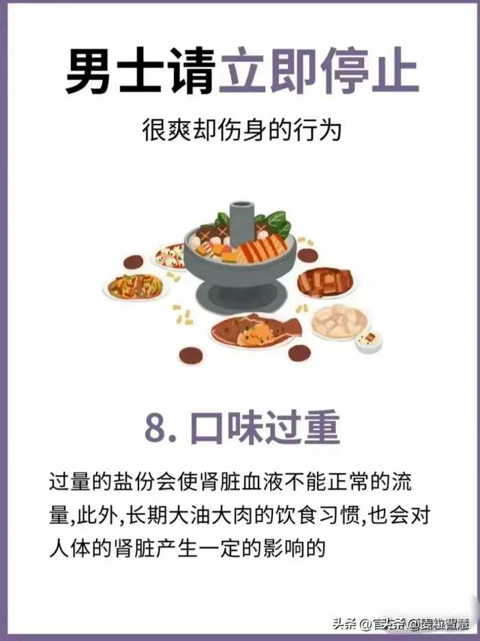 同为男士的我们，请立即停止这些伤身的行为，健康第一！