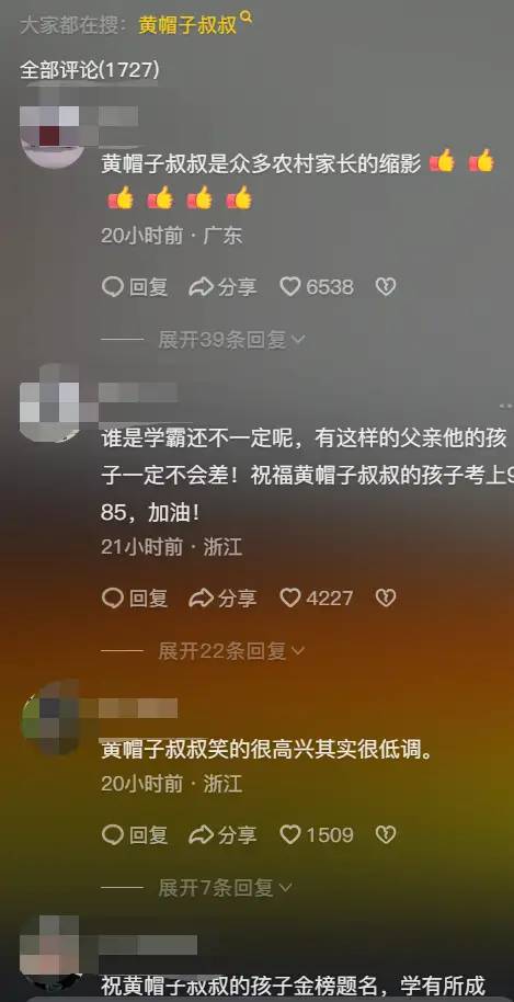 全网都在关注的黄帽子叔叔找到了，记者正在沟通，评论区太暖心了