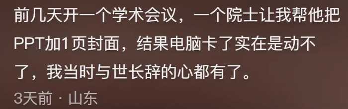 一个院士能撬动多少资源？网友：普通电脑丢了，全市警察齐出动！