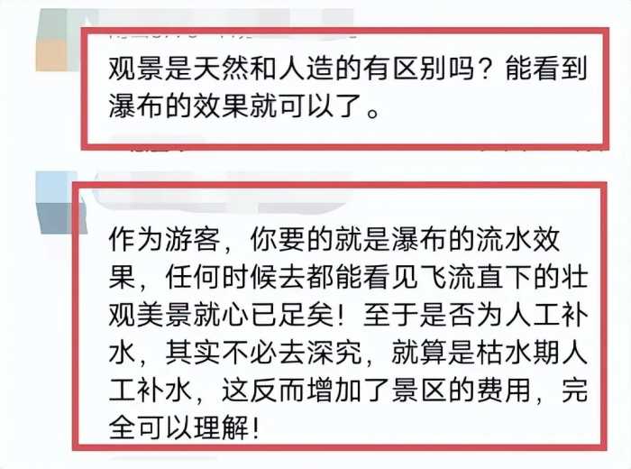 后续来了！景区瀑布源头竟是大水管？景区的回应，获网友疯狂点赞