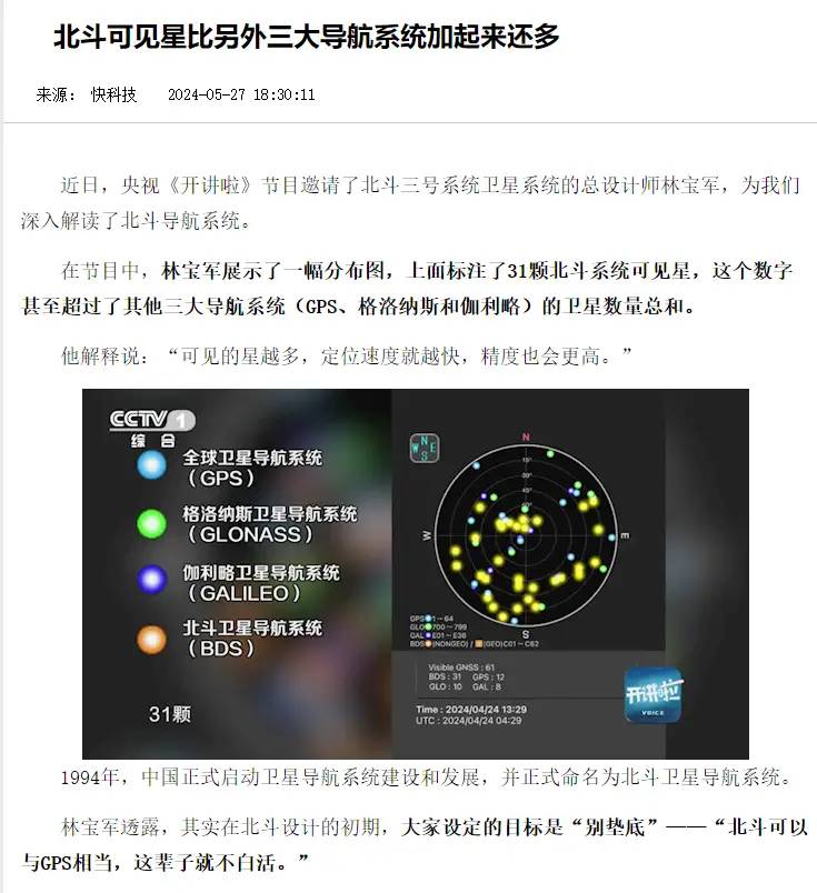 技不如人？美国24颗卫星就覆盖全球，为何中国北斗却发射了58颗?