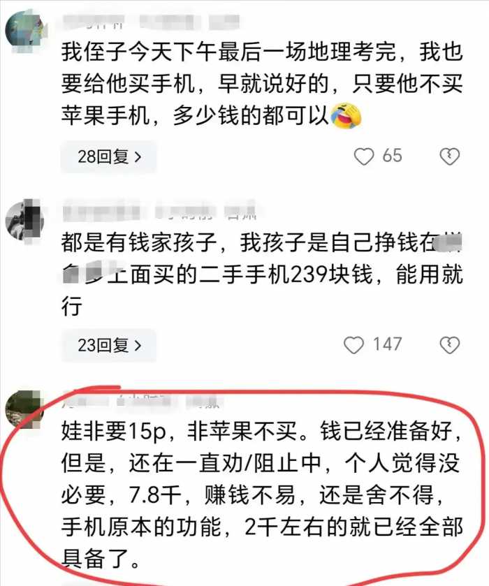 高考结束，手机店迎来泼天富贵，畅销机型大曝光，家长：头疼