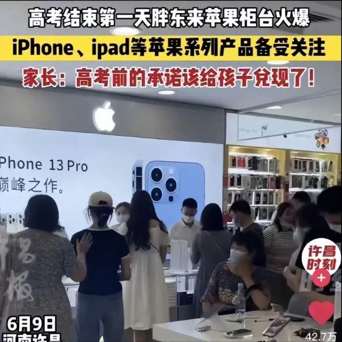 高考结束，手机店迎来泼天富贵，畅销机型大曝光，家长：头疼