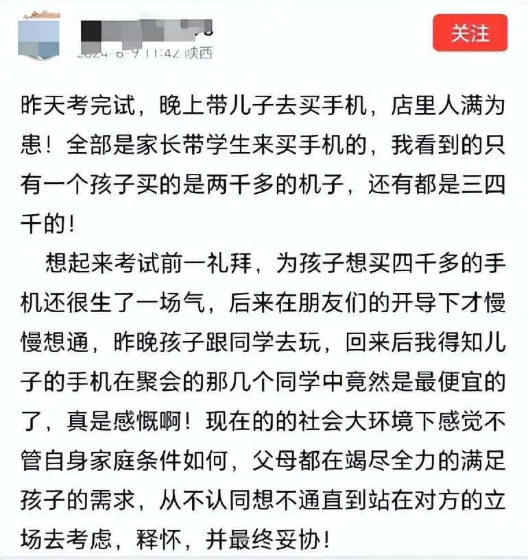 高考结束，手机店迎来泼天富贵，畅销机型大曝光，家长：头疼