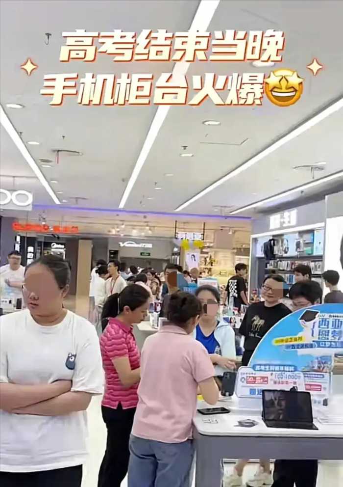 高考结束，手机店迎来泼天富贵，畅销机型大曝光，家长：头疼