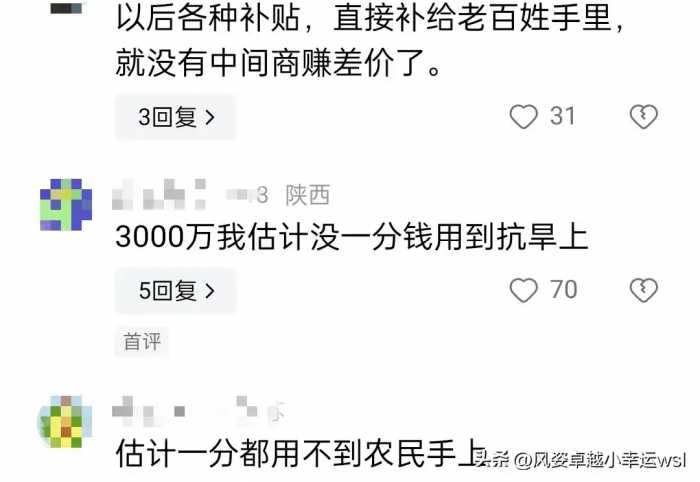 闹大了！河南干旱，省财政下发3000万巨款抗旱！网友竟骂声一片！