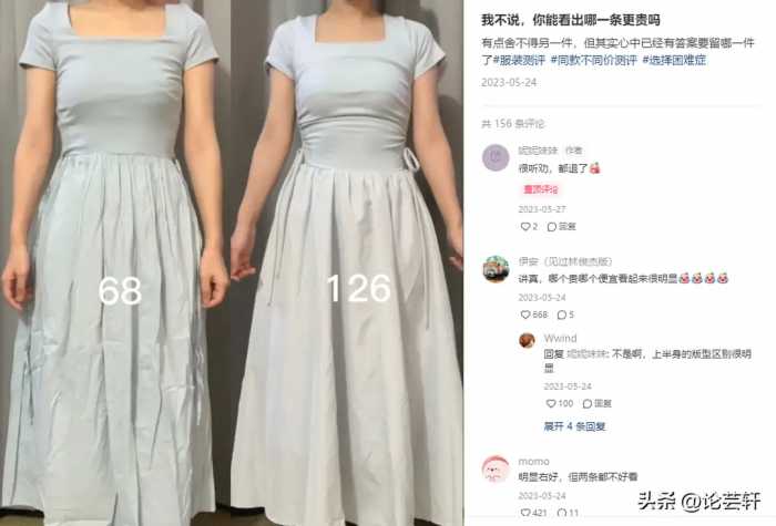 为什么不要穿“廉价”衣服？看完这9组对比照，你就懂了！