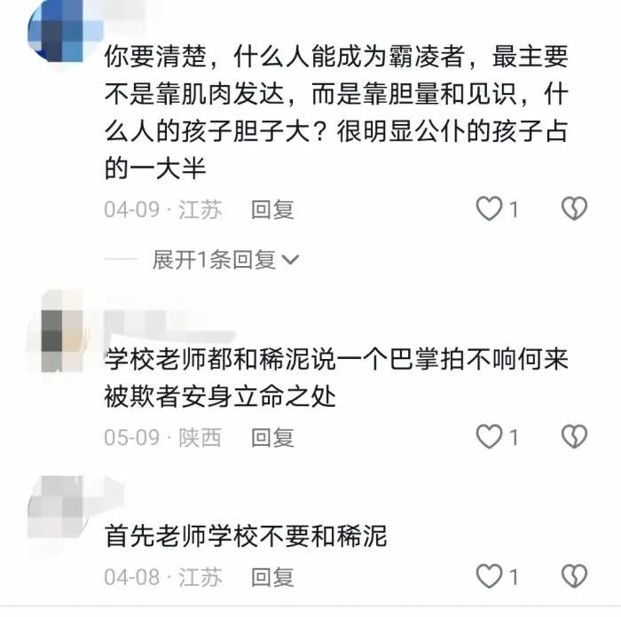 校园霸凌事件为何屡禁不止：深层原因与解决之道。