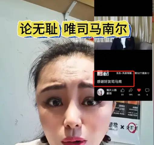 女主持人要求司马南正式道歉，否则就正式开撕！