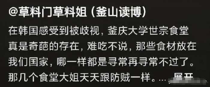 炸裂！韩国大学食堂“限量一块肉”后，特意用中文提示，评论炸锅