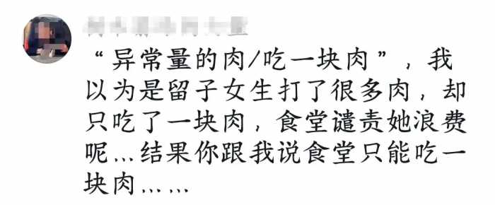 炸裂！韩国大学食堂“限量一块肉”后，特意用中文提示，评论炸锅