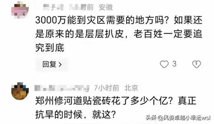 闹大了！河南干旱，省财政下发3000万巨款抗旱！网友竟骂声一片！