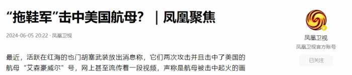 别在整天再叫喊击沉美航母了，击沉一艘航母有多难？超乎你的想象