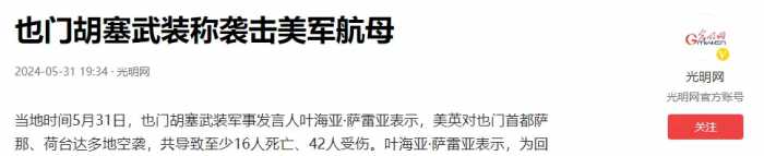 别在整天再叫喊击沉美航母了，击沉一艘航母有多难？超乎你的想象