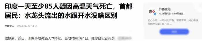 印度热死数百人，中国今年有“超级夏天”吗？端午农谚给出答案！