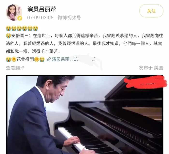 善恶有报！曾为安倍晋三哭丧的吕丽萍，已经活成了一个“笑话”