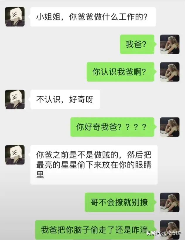 相亲届果然不让人失望，乐子永远看不完，这不比春晚还精彩？