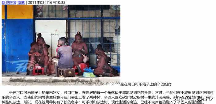 以“赤裸”上身为美，很多男孩寿命活不过15，红泥族有何奥妙？