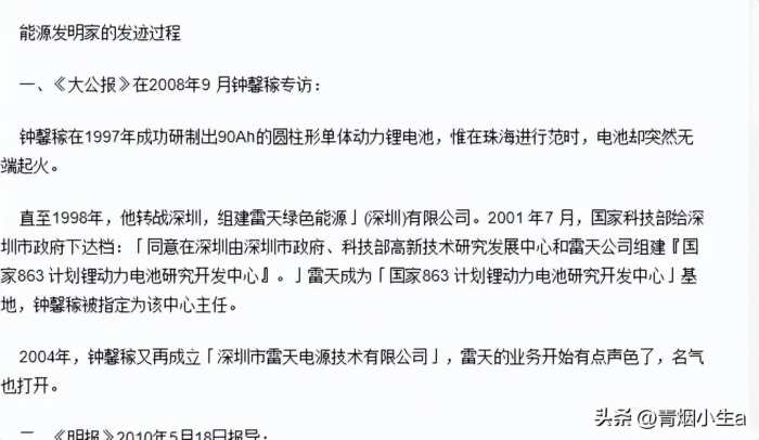 12年前，那个捐美国7千万，称“我乐意”的中国富豪，如今已破产