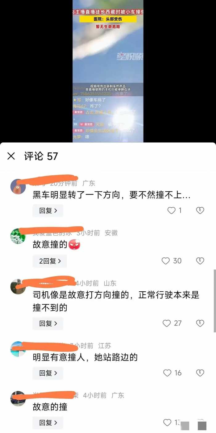 可怕！徒步旅行女主播在青海公路边直播被撞！视频曝光，引发热议