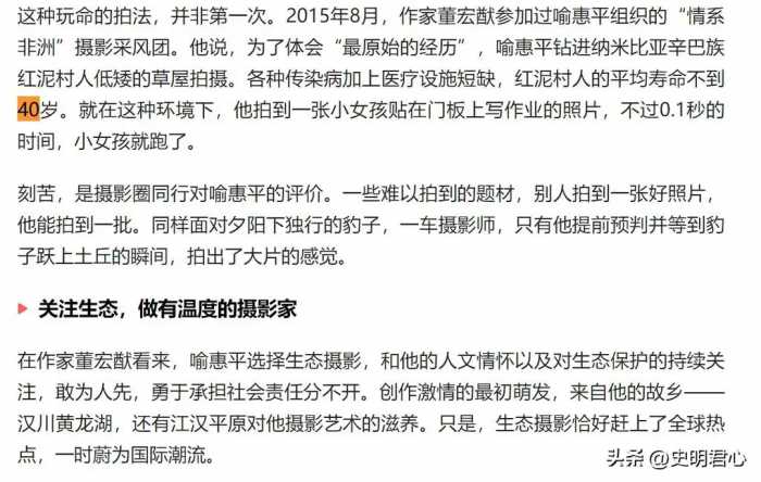 以“赤裸”上身为美，很多男孩寿命活不过15，红泥族有何奥妙？