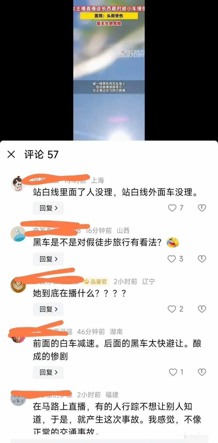 可怕！徒步旅行女主播在青海公路边直播被撞！视频曝光，引发热议