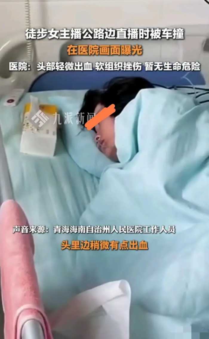 可怕！徒步旅行女主播在青海公路边直播被撞！视频曝光，引发热议