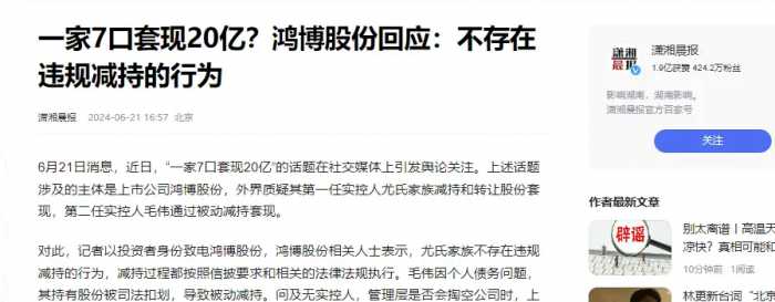 国内套现7个亿后，她露出了身后的美国国旗，整个家族共套20亿