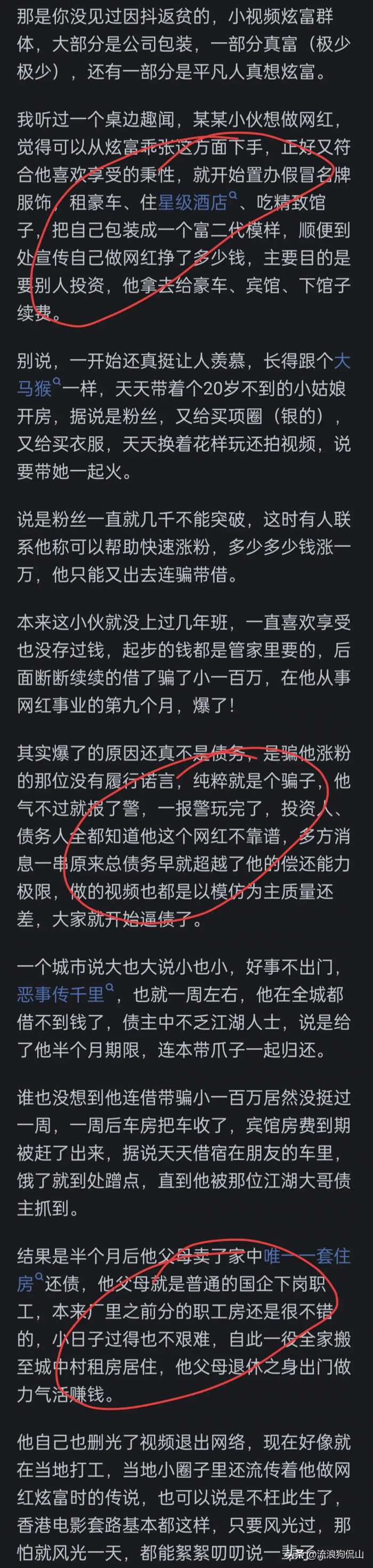 抖音上哪来这么多有钱人？个个都富得不行？看到网友的评论我懂了