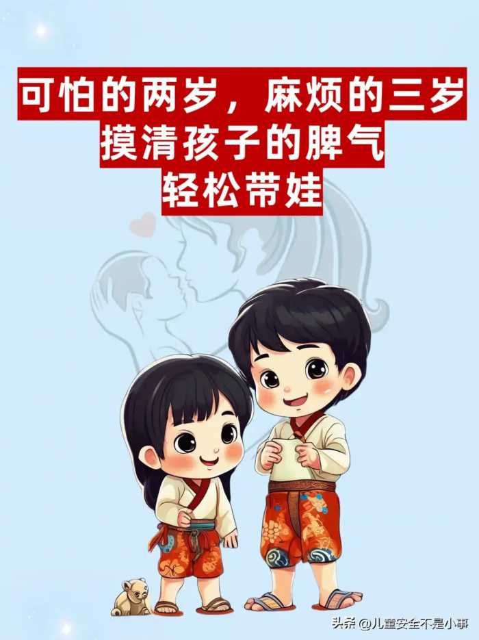 可怕的2岁，麻烦的3岁。狗都嫌弃的年龄