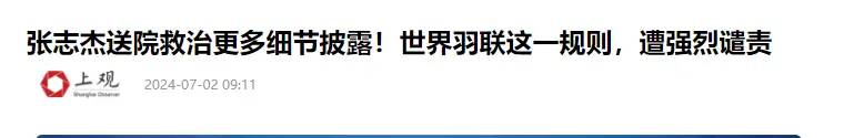 张志杰去世后，病因查明，凄惨身世曝光，主办方恐面临天价赔偿