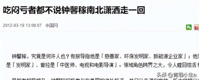 12年前，那个捐美国7千万，称“我乐意”的中国富豪，如今已破产