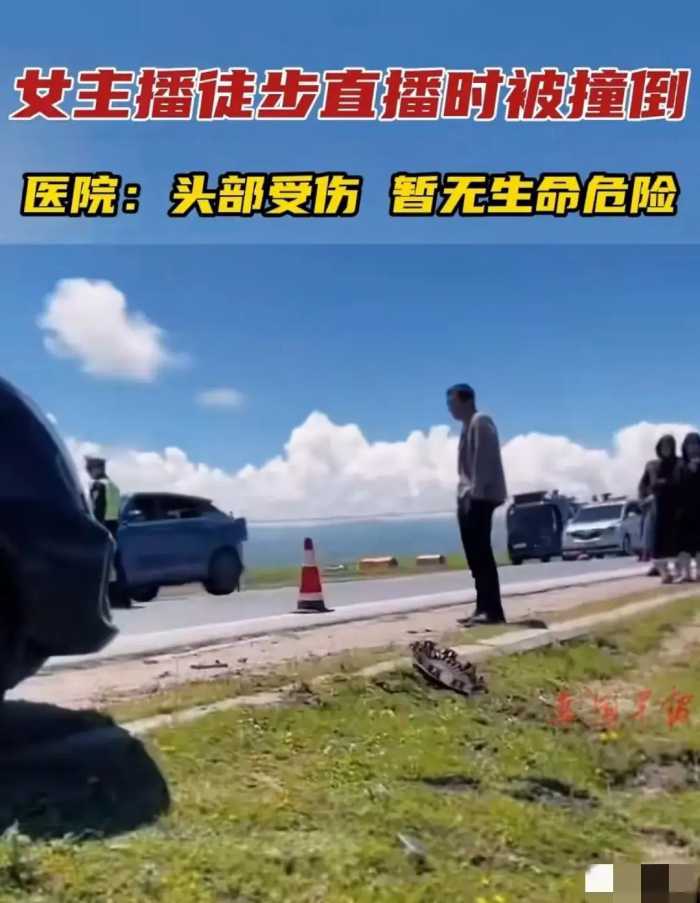 可怕！徒步旅行女主播在青海公路边直播被撞！视频曝光，引发热议