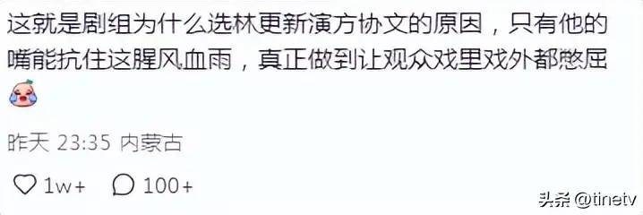 救命！林更新开骂了，真的要笑死在评论区，大家是了解林狗的呀！