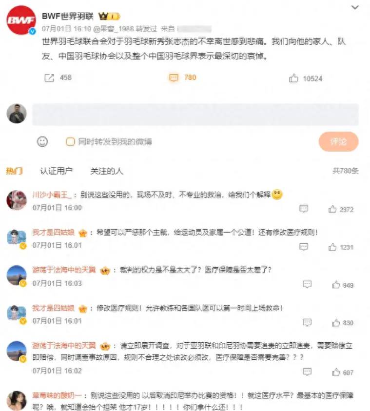 张志杰去世后，病因查明，凄惨身世曝光，主办方恐面临天价赔偿